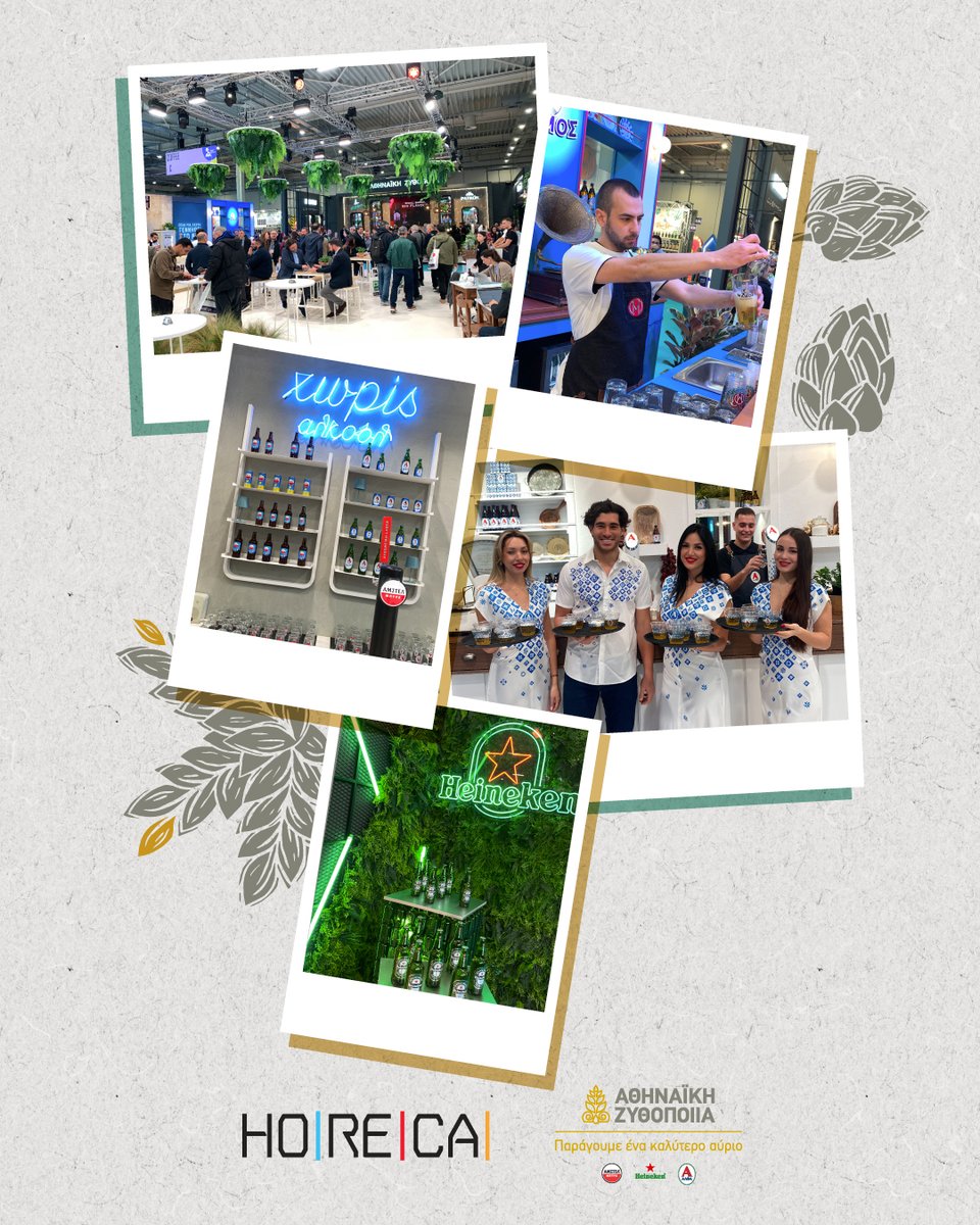 🍻Η Αθηναϊκή Ζυθοποιία στη HORECA 2025!

Το ετήσιο ραντεβού μας στην έκθεση HORECA έφτασε και φέτος! Θα μας βρείτε στο Hall 1, στα περίπτερα B27/C27 &amp; B29/C29, όπου μπορείτε να πάρετε μια γεύση από τα προϊόντα μας!

#AthenianBrewery #HORECAexpo #HORECA2025
