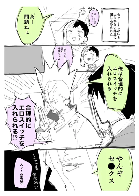 みずがめさんの呟きに
インスピレーションを受けた漫画
(千ゲ) 