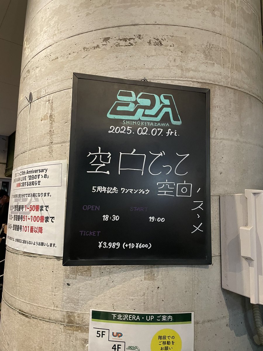 bnd0000's tweet photo. 後ろの方で見てたからセッちゃん目の前に来るとは思わなかった

空白ごっこ5周年おめでとうございます！ https://t.co/pTDvs5YS3y