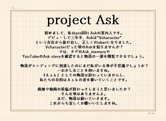 Askページ Ask@Vtuber (@Ask_4894) / X