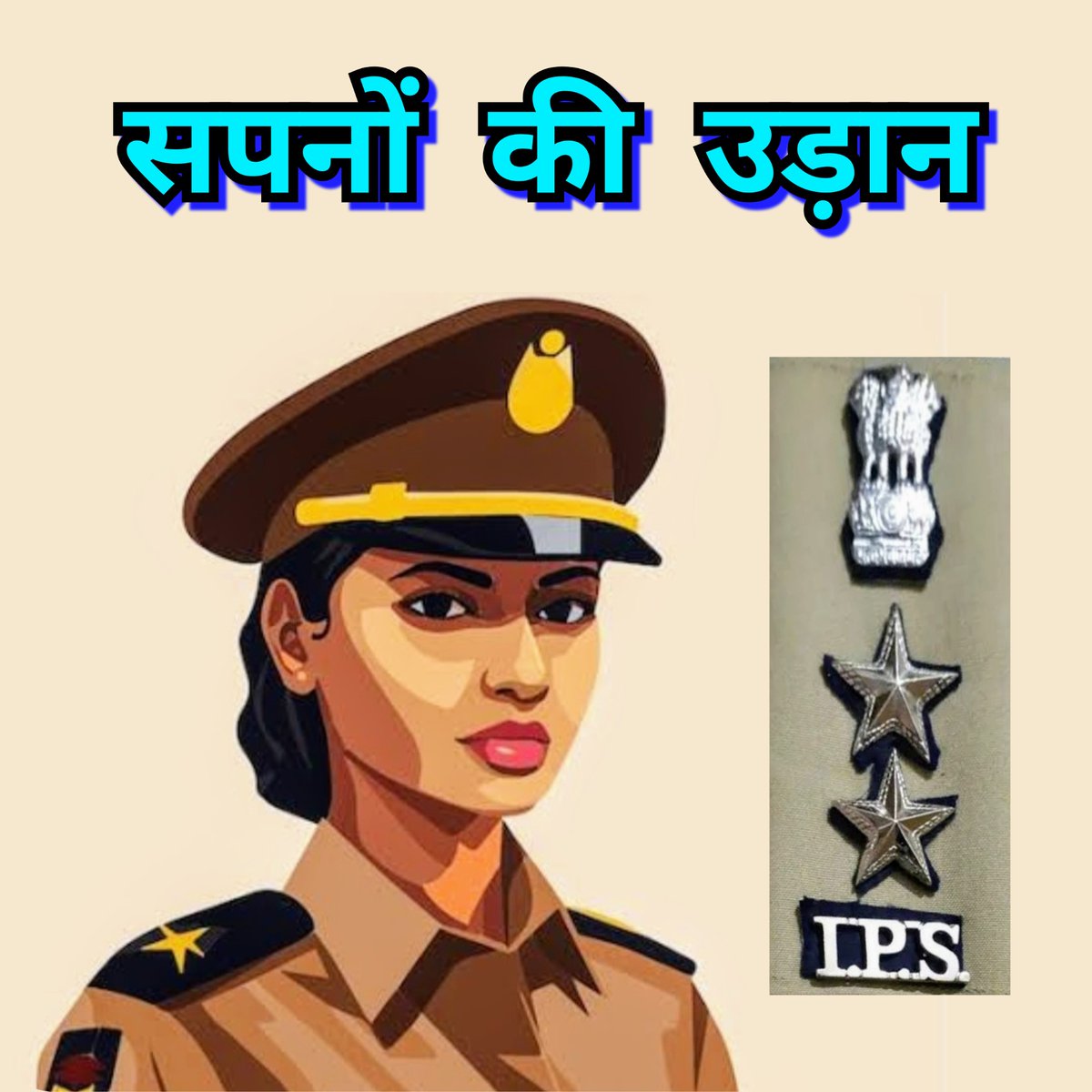 offical_sol18's tweet photo. Today's post
Short Story : सपनों की उड़ान
https://t.co/LGxdmOzut6
#story #stories #shortstory #shortstories #sneha #squirrel #notebook #copy #book #IPS #indianpolice #asp #study #academics #jumping #injury #village #sarpanch #upsc #upscdream #police #policeofficer #expectations https://t.co/K3Jvx1B0Jd