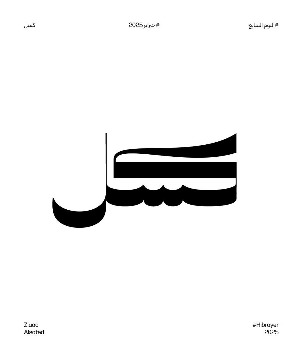 مشاركة اليوم في حبراير

<a href="/illustrator_sa/">illustrator sa</a>