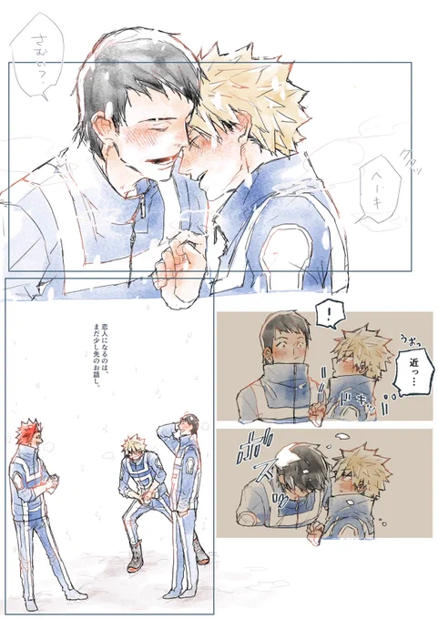 ある雪の日に。 