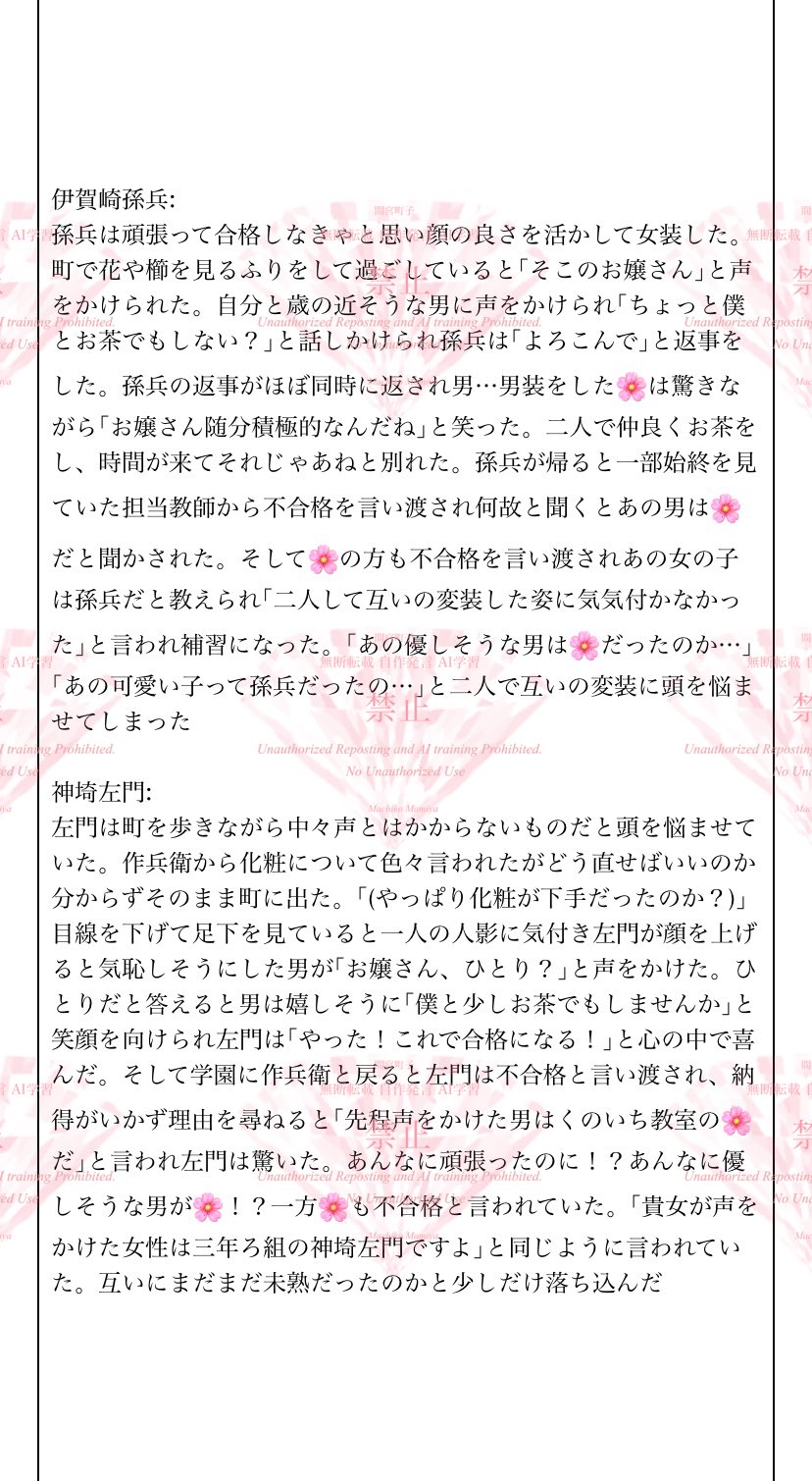 間宮町子 on X: 