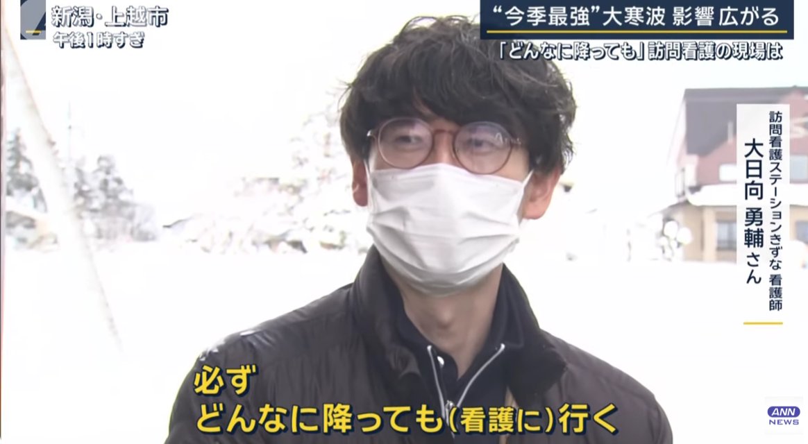 5IqjMCvfEplD5WX's tweet photo. 大雪警報が発表される中、訪問看護に行って、10分以上ジジイの家の雪かきをする。開口一番「俺様を何だと思ってるんだ！」と怒鳴るジジイ。「どんなに降っても看護にいく」と言うが、大雪の中横転する車もある。老人の為に看護師が犠牲になる事はない。訪問看護は税金の無駄でもある。止めた方が良い。 https://t.co/4yEiIQZB6n