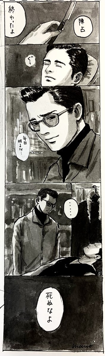 momomonmon55's tweet photo. 「願う事。」

私は漫画は描けないのでこれが精一杯なんですが。

龍兄貴がロッグワンに「死ぬな」と言ったのはチャンジムに掛けたかった言葉でもあったと思うので…（大泣き） https://t.co/8RBBxeqG7N