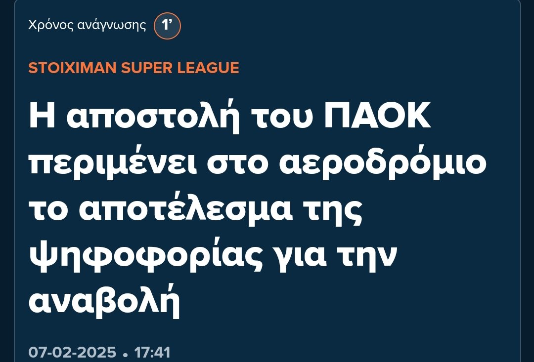 geroundio21's tweet photo. Και δεν χτυπάει το τηλέφωνο. Τους πνίγει το παράπονο. #aekfc #paokfc #slgr https://t.co/jmjqHBqPRa