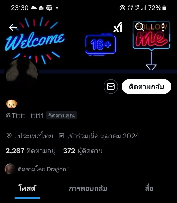 ใครโดนไอ้เหี้ยนี่จ้างคอลอย่าไปรับนะครับ มันโกง