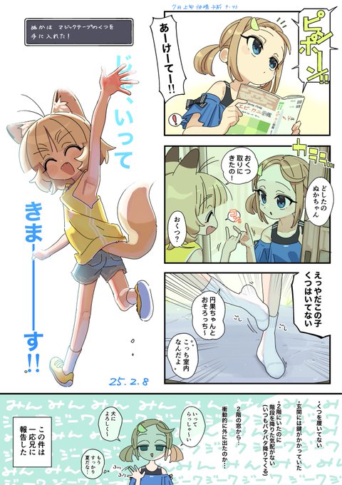「いってきます」が言えるいい子 