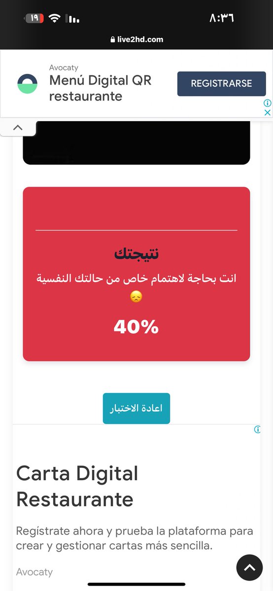 l1_ivr's tweet image. سويت إختبار للأكتئاب وطلع  لي 60% فيني اكتئاب نايس🧍🏻💔