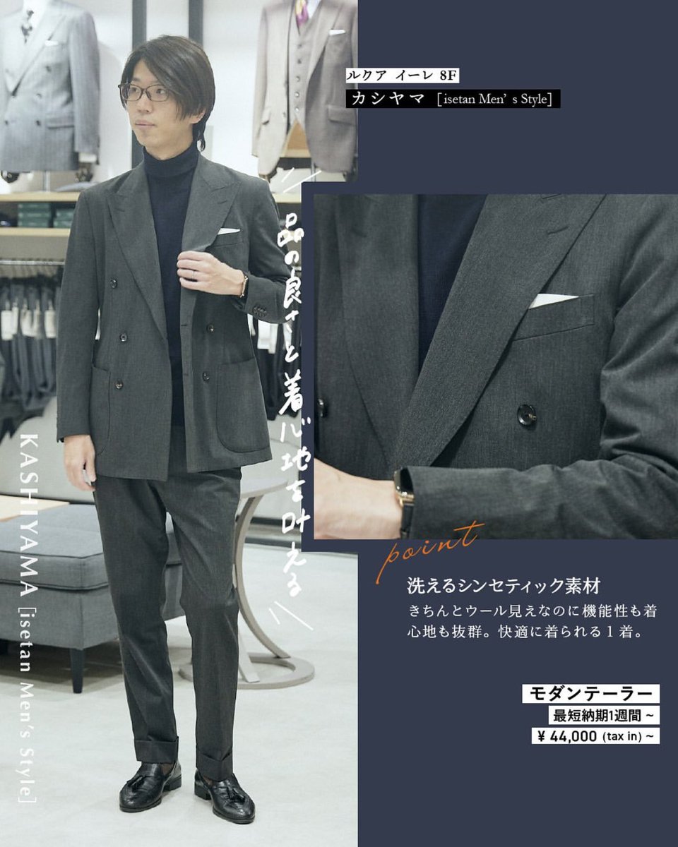 U_Ryotan's tweet photo. オーダースーツのKASHIYAMA 
ルクアイーレ 8F
新生活キャンペーン👔
お得なイベント多数✨

@kashiyama1927 
#KASHIYAMA #オーダースーツ #ルクアイーレ 

https://t.co/QxuKDh7wV9 https://t.co/D6V6Kgn9Si