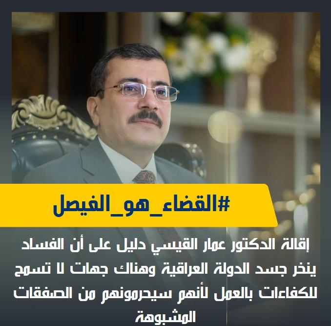 WsamW37022's tweet photo. #القضاء_هو_الفيصل
#دكتور_عمار_يمثلني https://t.co/ImNTeNKQKJ