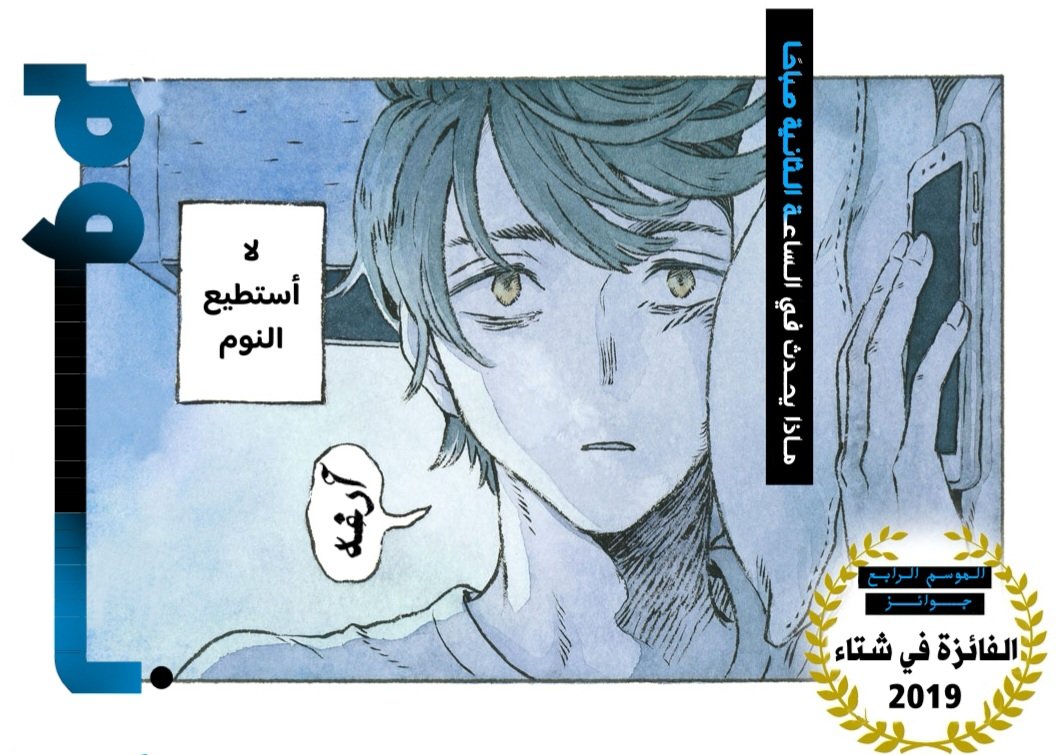 ون شوت | بلا نوم

🔗: katanateamsubs.blogspot.com/2025/02/blog-p…

#Sleepless