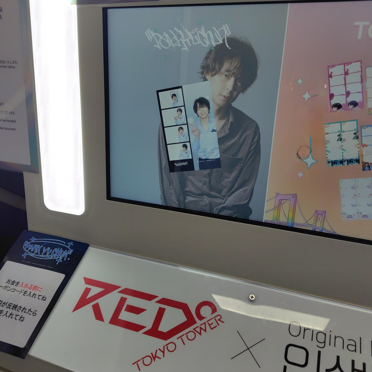 maro3co's tweet image. #REDBASE の人生4カット
撮影が始まる前にコイン入れちゃうと
戻ってこないとのこと😱
そのルール最初に言って〰️😭
私は200円ボッシュート💸
⚠️料金の画面になってからゆっくり入れましょう
⚠️100円玉か500円玉しか受け付けない機械ですが
両替機は1,000円札→100円玉✕10枚のみ
500円玉用意が安心⭕️