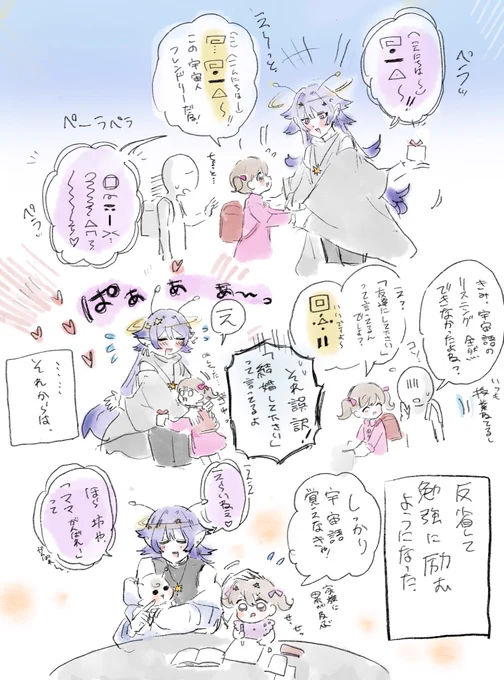 おにロリ

最近の地球では宇宙人との交流が出来るようになってきた。

おんなのこもやたら馴れ馴れしい宇宙人のおにいさんと習いたての宇宙語で会話するよ! 