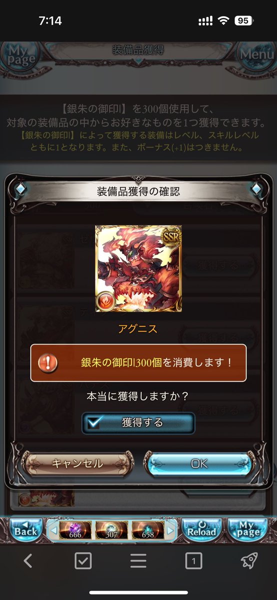 クラシック天井溜まったので6枚とも神石250になった！