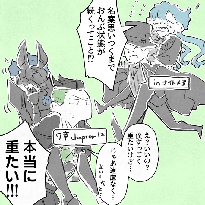 ⚠︎💀🤖Chapter12ネタバレ⚡️⚠︎

シュラウド兄弟おんぶミッションコンプリート! 