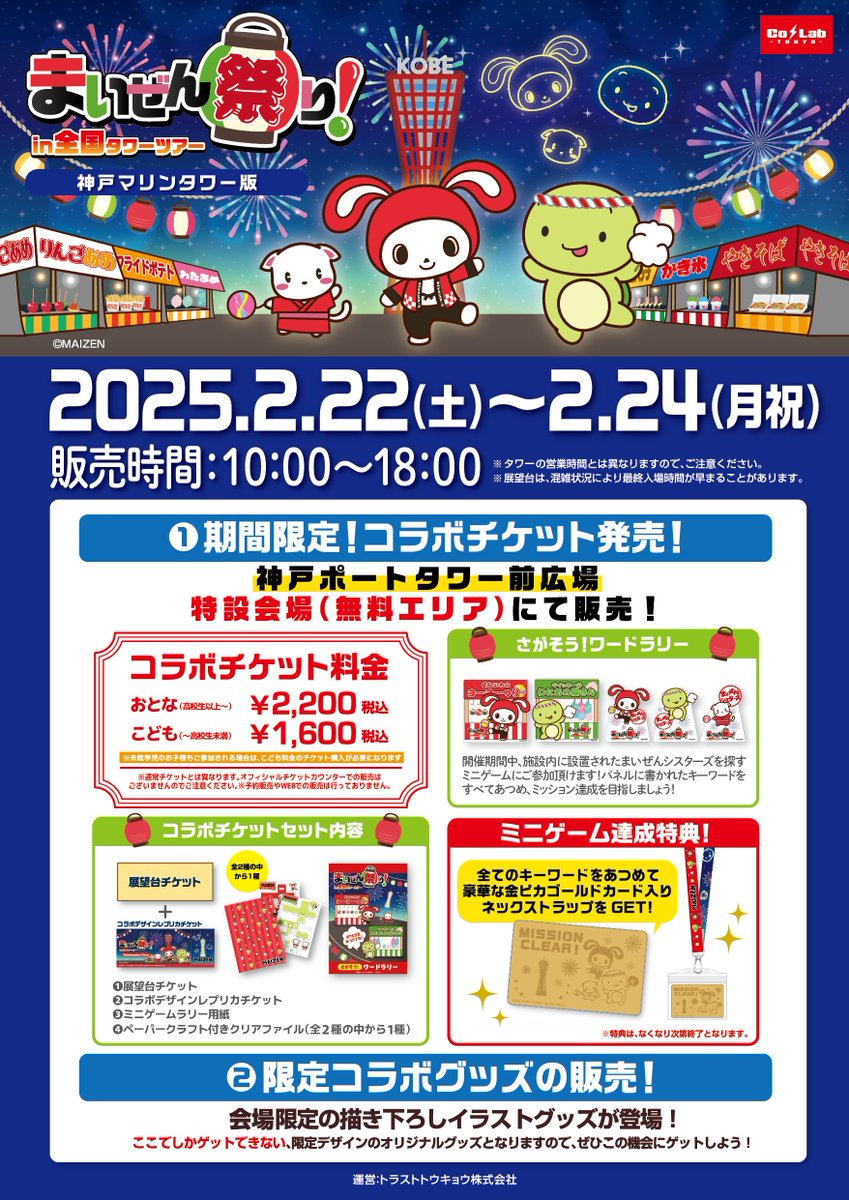 Co・Lab-TOKYO-🗼 on X