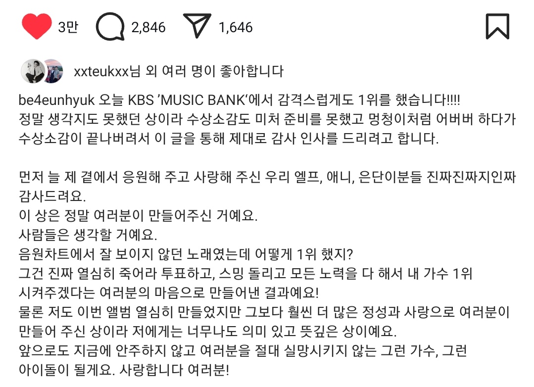 1위 너무 추카해요 .. 🥹 
마니마니 보고십다 .... 🫶💗
언제나 응원해 🍀