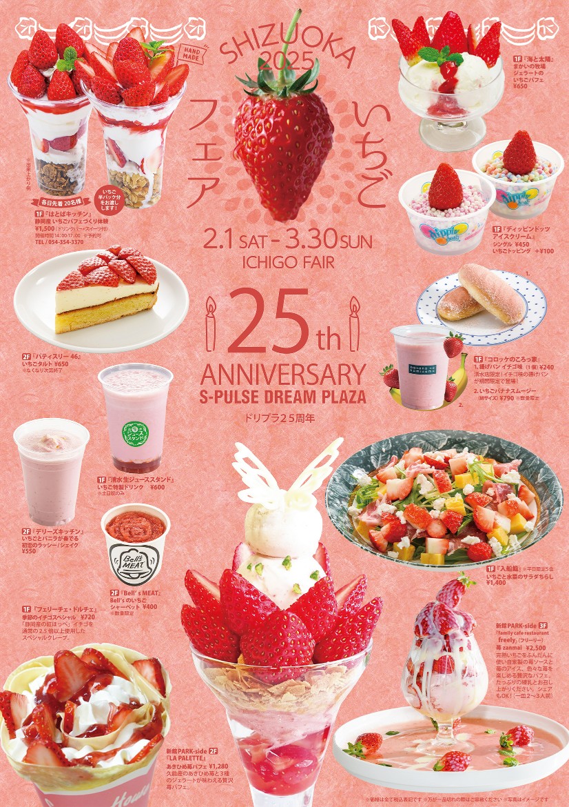 🍓#静岡いちごフェア 開催中🍓 今日の、#いちご どれたべますか？