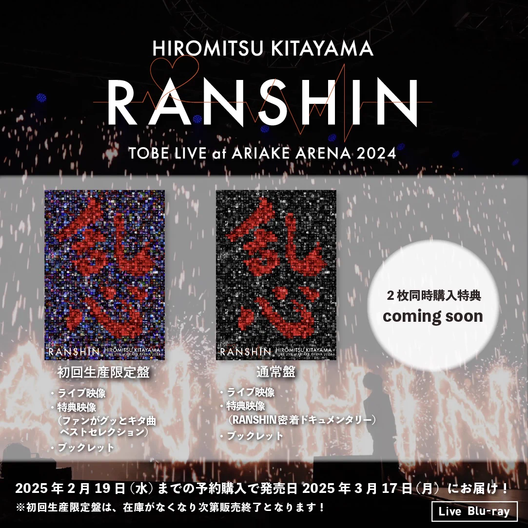 北山宏光/Hiromitsu Kitayama on X: 