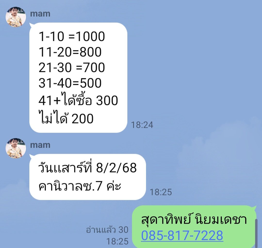 Sudatip_ni's tweet photo. #Goodluckforever 📲👍💕🦀💰 https://t.co/A3NNFnU4YZ