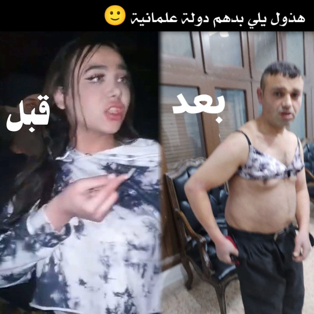 متحول رسمي . بدو حكم علماني