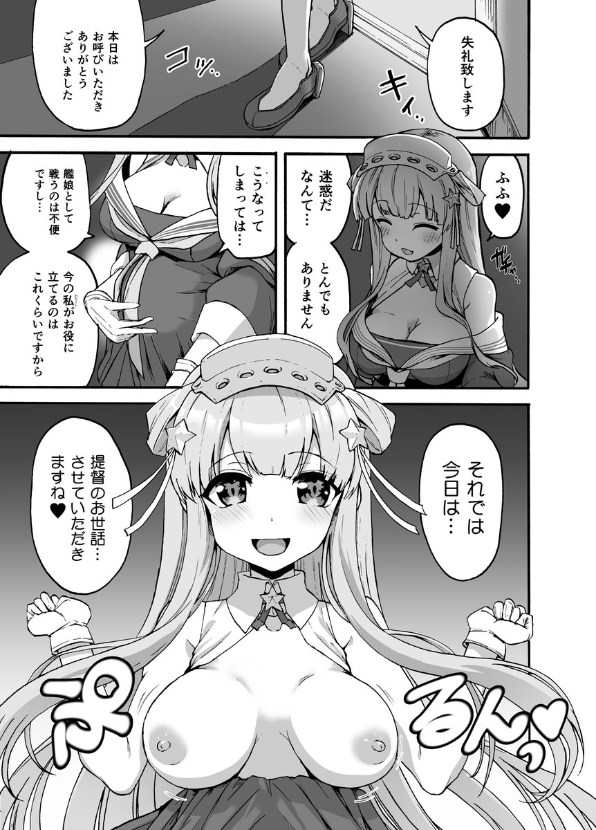 【新刊】合同誌再録本[R-18]
【仕様・価格】[A5/12P/価格:100円] 
【開催日】2/08(土)『錨と波間に [闇市]』 
【スペース】配置不明 「みはてく」
苦し紛れにR-18合同誌の再録のコピー本を持ってきます。エロしかいらない人はぜひ。
冬の新刊も少部数ながら持っていきます。 