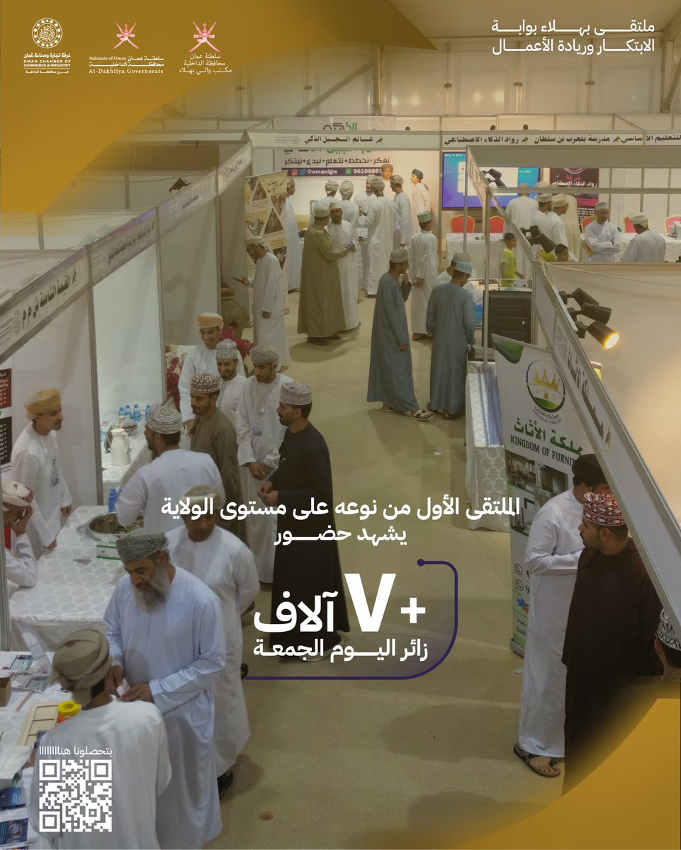 ولاية بهلا tweet media