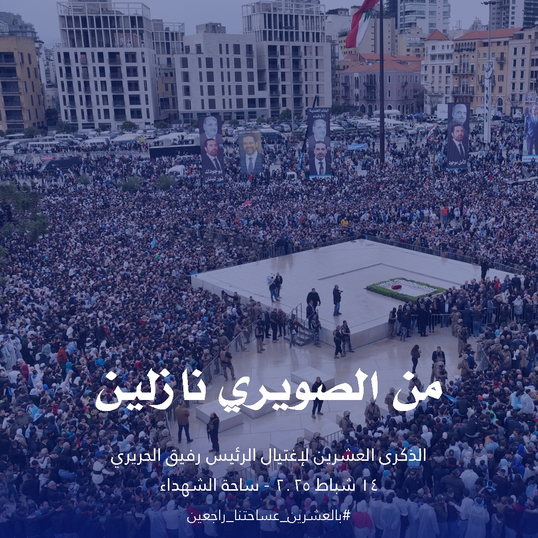 من اجل المستقبل...
#بالعشرين_عساحتنا_راجعين