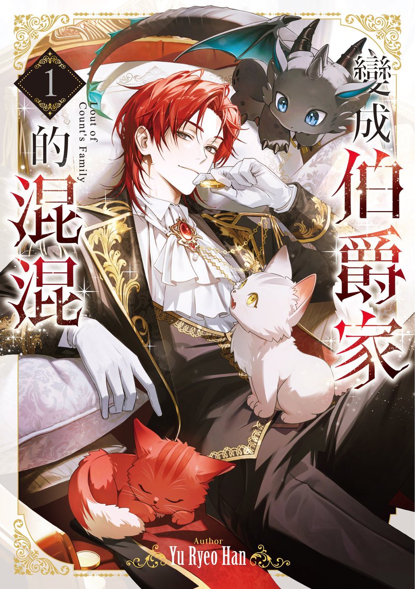 Dal_li_0130's tweet image. &amp;lt;백작가의 망나니가 되었다&amp;gt; 대만판 일러스트를 맡게 되었습니다 : )
많은 관심 부탁드립니다🤍