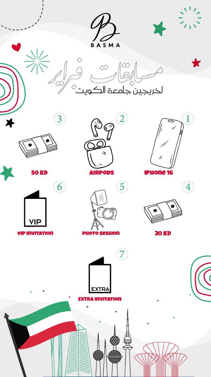 خريجين حفلة القائمة التربوية مع شركة بصمة
لأن شركة بصمة غير 💙

جهزت لكم مسابقات على مدار شهر فبراير 
لجميع الطلبة المشتركين بحفلات التخرج 🎓 

السحب على الجوائز 🗳️:
* كل يوم ثلاثاء وجمعة 

📌يمديكم تسجلون بحفلكم و تدشون السحب ⏳