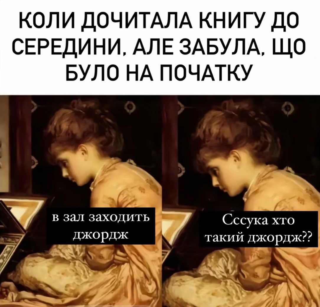 Заржав сильніше, ніж очікував, бо це дуже я