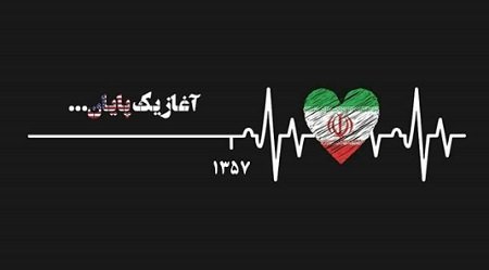 Sama140037's tweet photo. امروز، پرچم سه رنگ وطن، بانام سبز روح‌الله آغاز می‌شود
#انقلاب_امید 
#طلوع_انقلاب https://t.co/cAQaJEt1mC