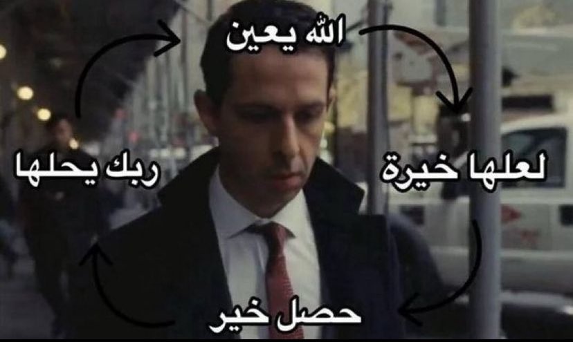 كل يوم صوره معبره (@el7ads_) on Twitter photo 
