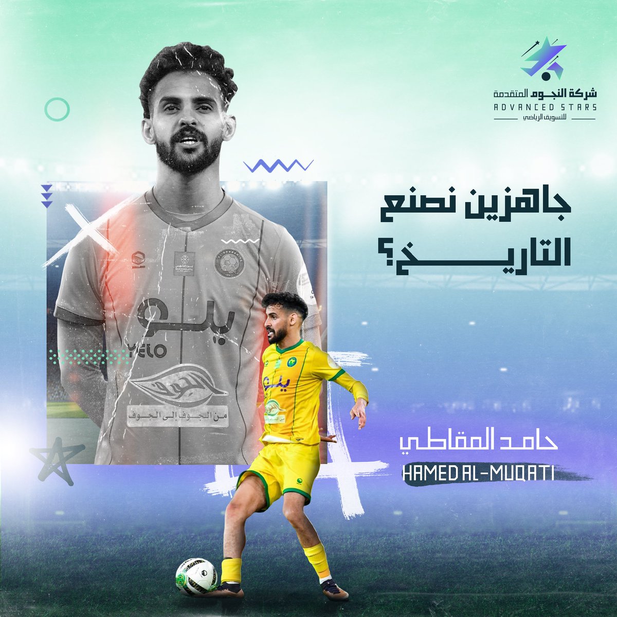 كل يوم عبارة عن تحدي جديد .. 

⭐️ [ كابتن نادي العروبة حامد المقاطي ] يعرف تحديه كل يوم 
 
#النجوم_المتقدمة
#إدارة_اللاعبين