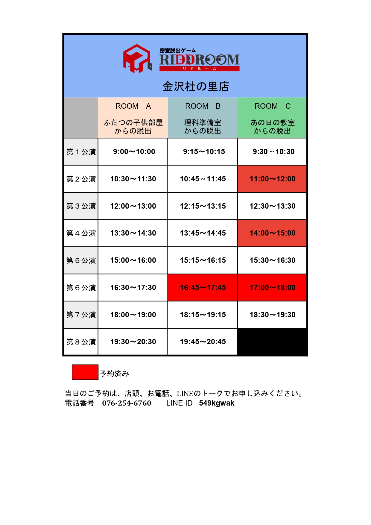 密室脱出ゲームRIDDROOM on X: 