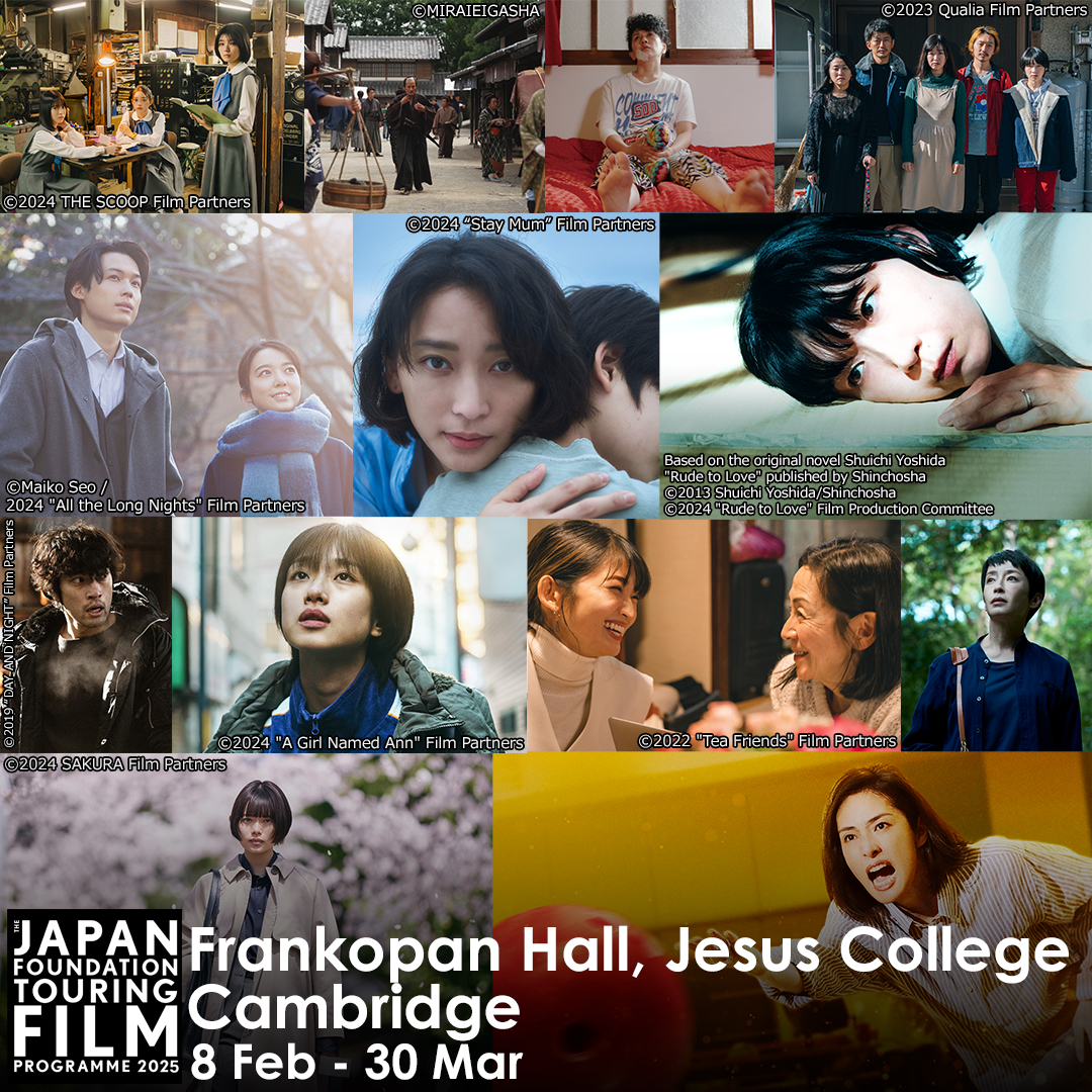 Japan Foundation UK (@jpflondon) on Twitter photo (1/2)
#Cambridge #JFTFP25 screenings start today!
What's on at <a href="/Panorama_J/">Panorama: The Journal of Travel, Place, and Nature</a>:
- Rude to Love, 8 Feb
- All the Long Nights, 8 Feb
- Stay Mum, 8 Feb
- The Scoop, 8 Feb
- Tea Friends, 2 Mar
- A Girl Named Ann, 2 Mar
- Sakura, 2 Mar
- Qualia, 2 Mar
- 99% Cloudy... Always, TBC (1/2)
#Cambridge #JFTFP25 screenings start today!
What's on at <a href="/Panorama_J/">Panorama: The Journal of Travel, Place, and Nature</a>:
- Rude to Love, 8 Feb
- All the Long Nights, 8 Feb
- Stay Mum, 8 Feb
- The Scoop, 8 Feb
- Tea Friends, 2 Mar
- A Girl Named Ann, 2 Mar
- Sakura, 2 Mar
- Qualia, 2 Mar
- 99% Cloudy... Always, TBC