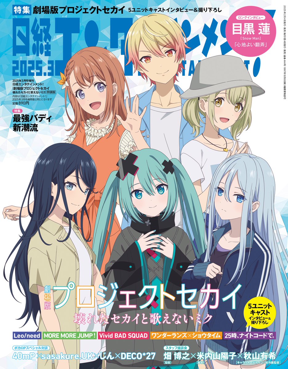 非売品 未開封 誰か夢だと言ってくれ 店頭 販促 短冊ポスター5枚入り