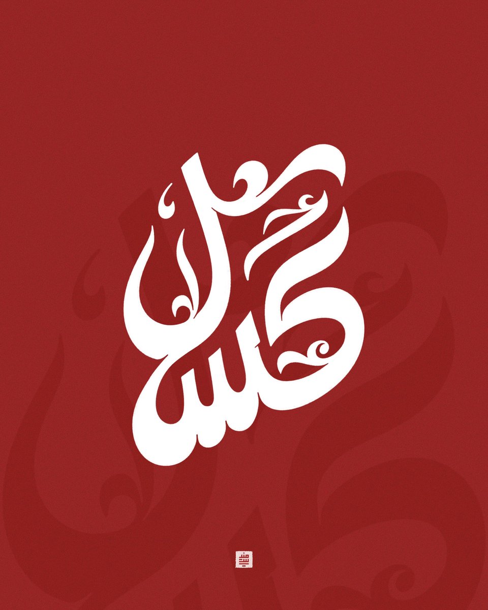 islaMenesi's tweet photo. "كَسَل"
#حبراير #حبراير_2025 #Hibrayer #Hibrayer2025 @hibrayer https://t.co/AAgsGE5Ydh