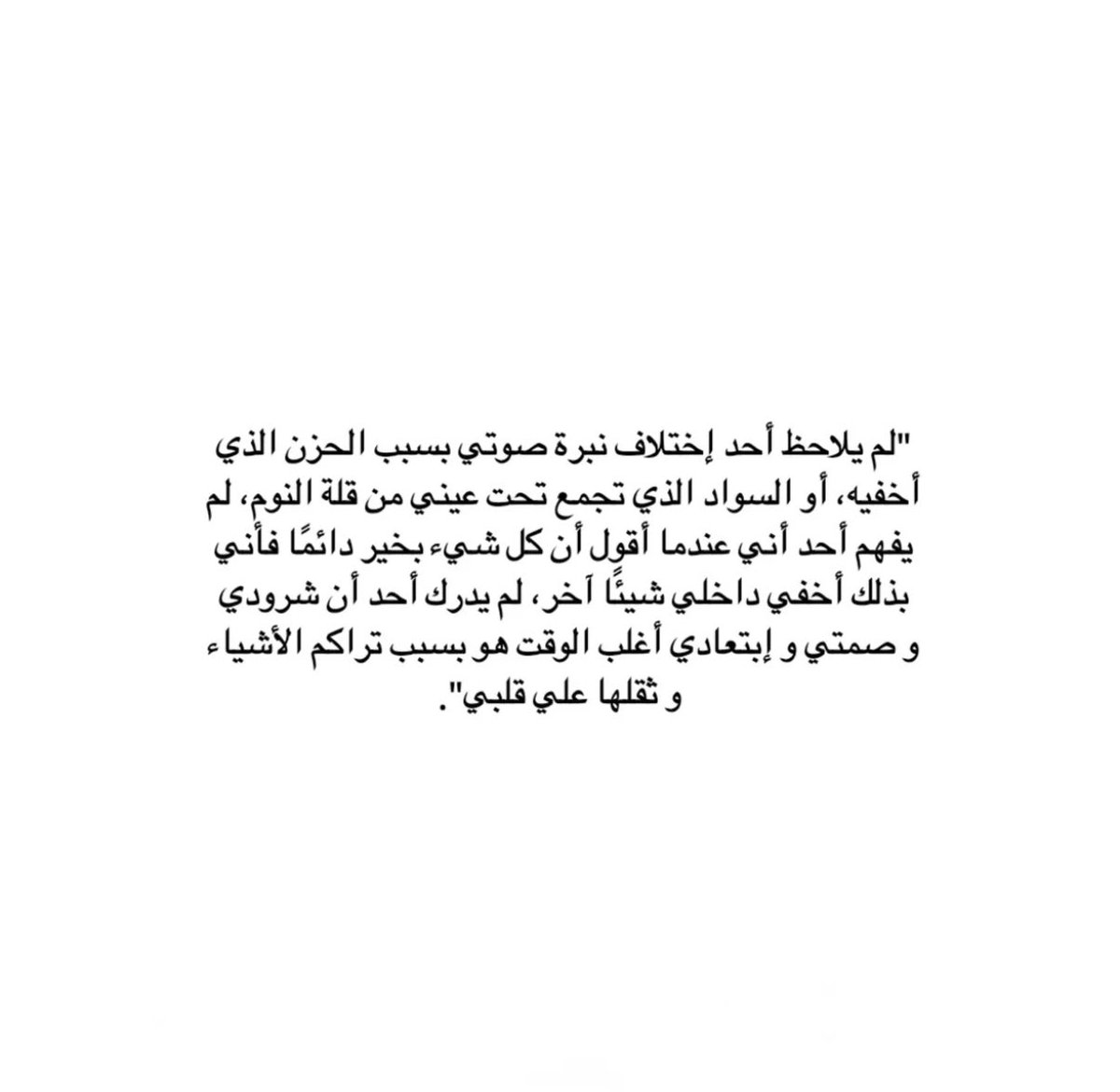i_fof27's tweet photo. ︎اسوأ ما قد يمُر على المَرء أن يحزن مِْن نفسه على "نفسه" . https://t.co/r4BnCJqkHa