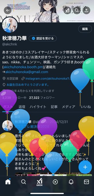 Twitterのコスプレ画像7