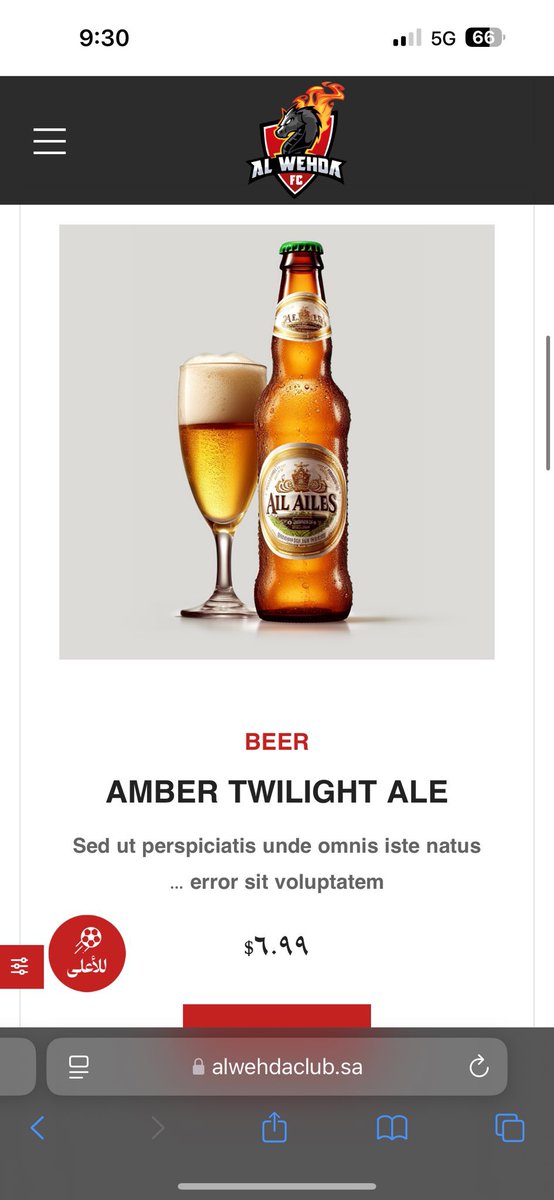 صدق او لا تصدق احفاد الصحابة قاعدين يبيعون مشروبات كحولية علنا .

 نادي الوحدة السعودي " حسب الموقع الرسمي " جالس يبيع بيرة ومشروبات كحولية  . 

#السعودية