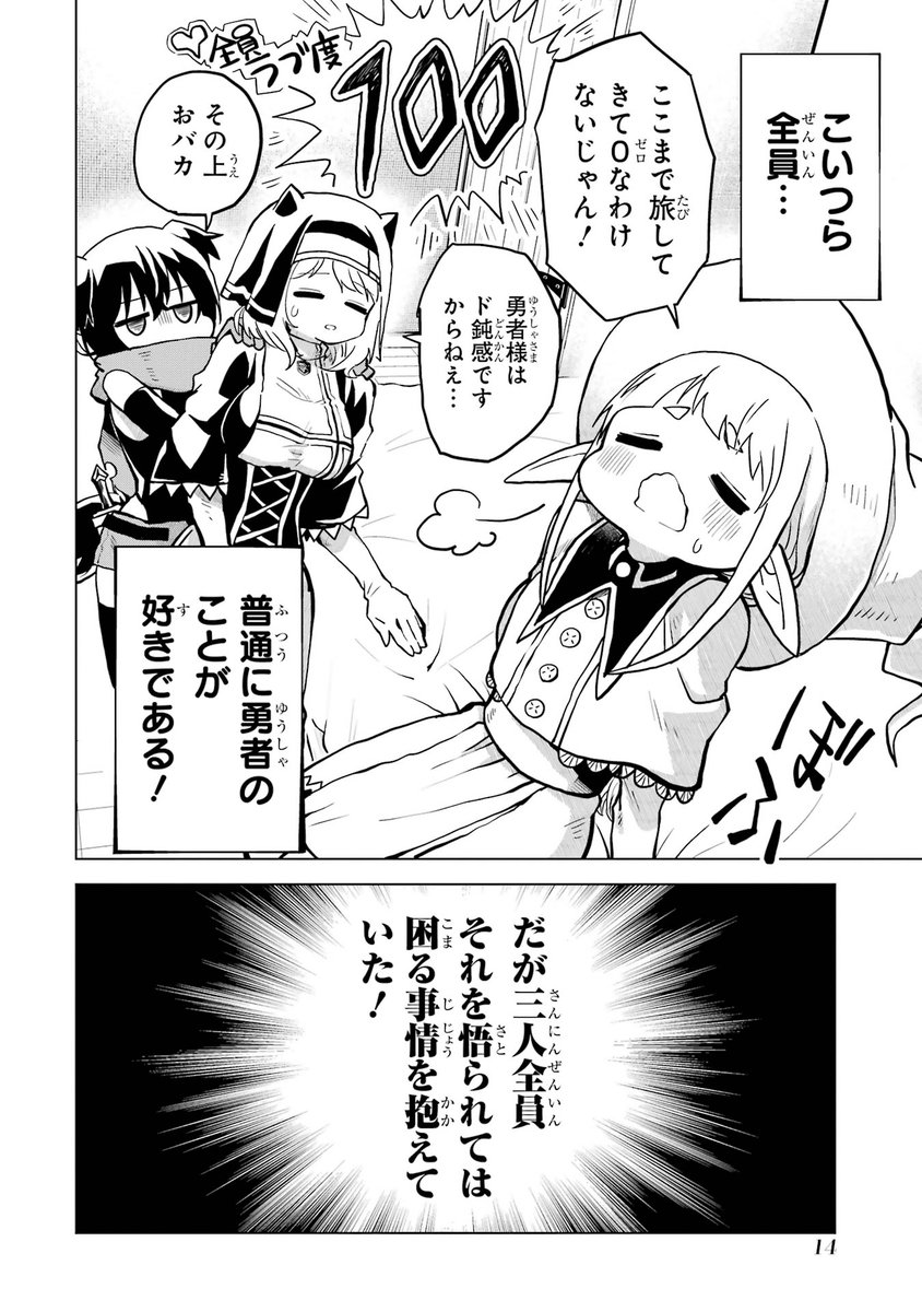 仲間で童貞卒業しようとする話(3/13) 