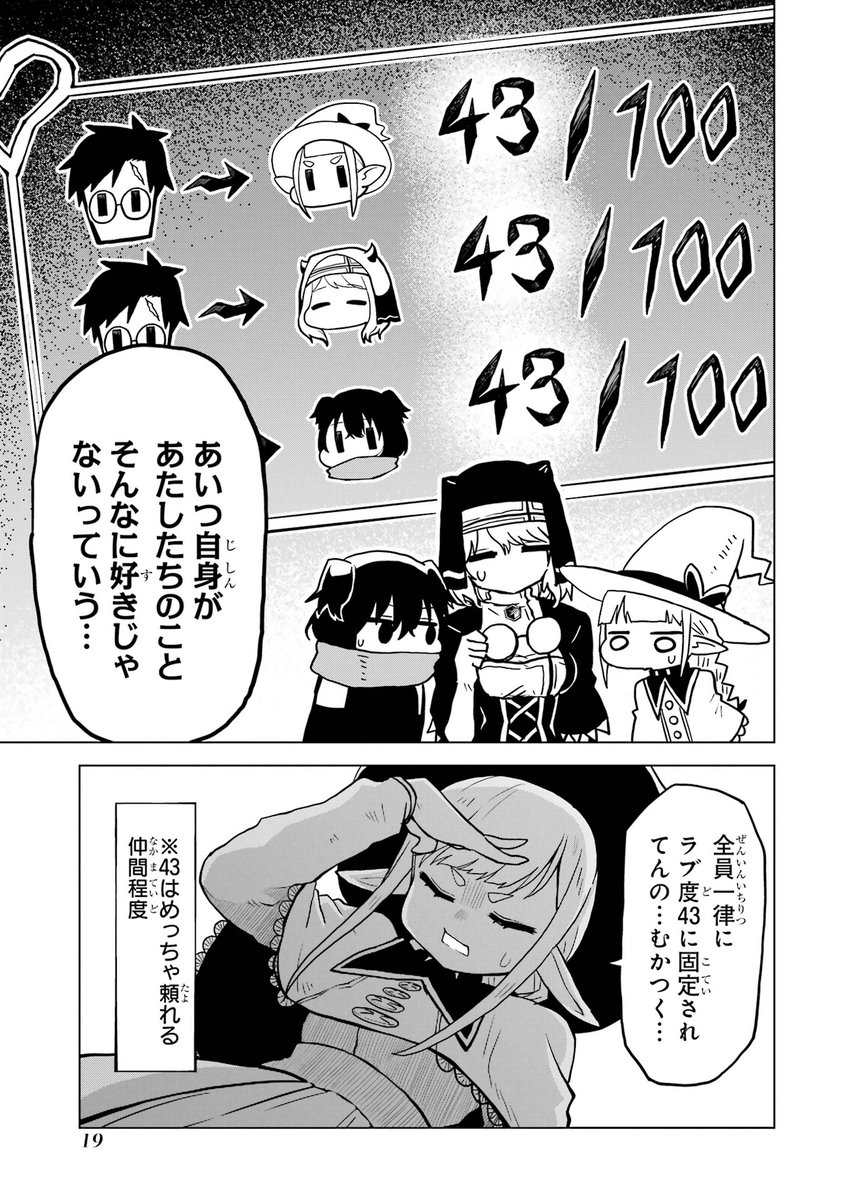 仲間で童貞卒業しようとする話(5/13) 
