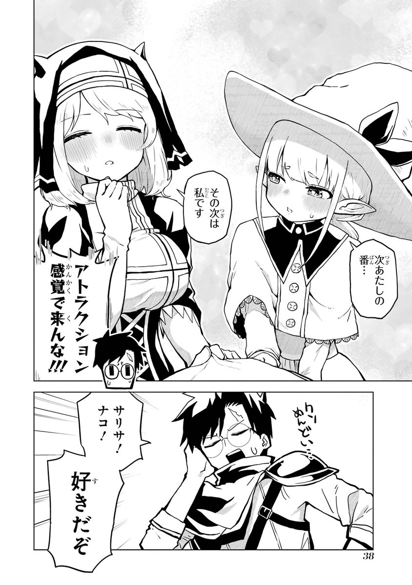 仲間で童貞卒業しようとする話(9/13) 