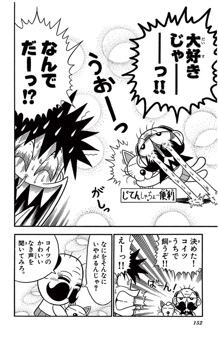 でんぢゃらすじーさん【公式】 в X: „（3/3）“ / X