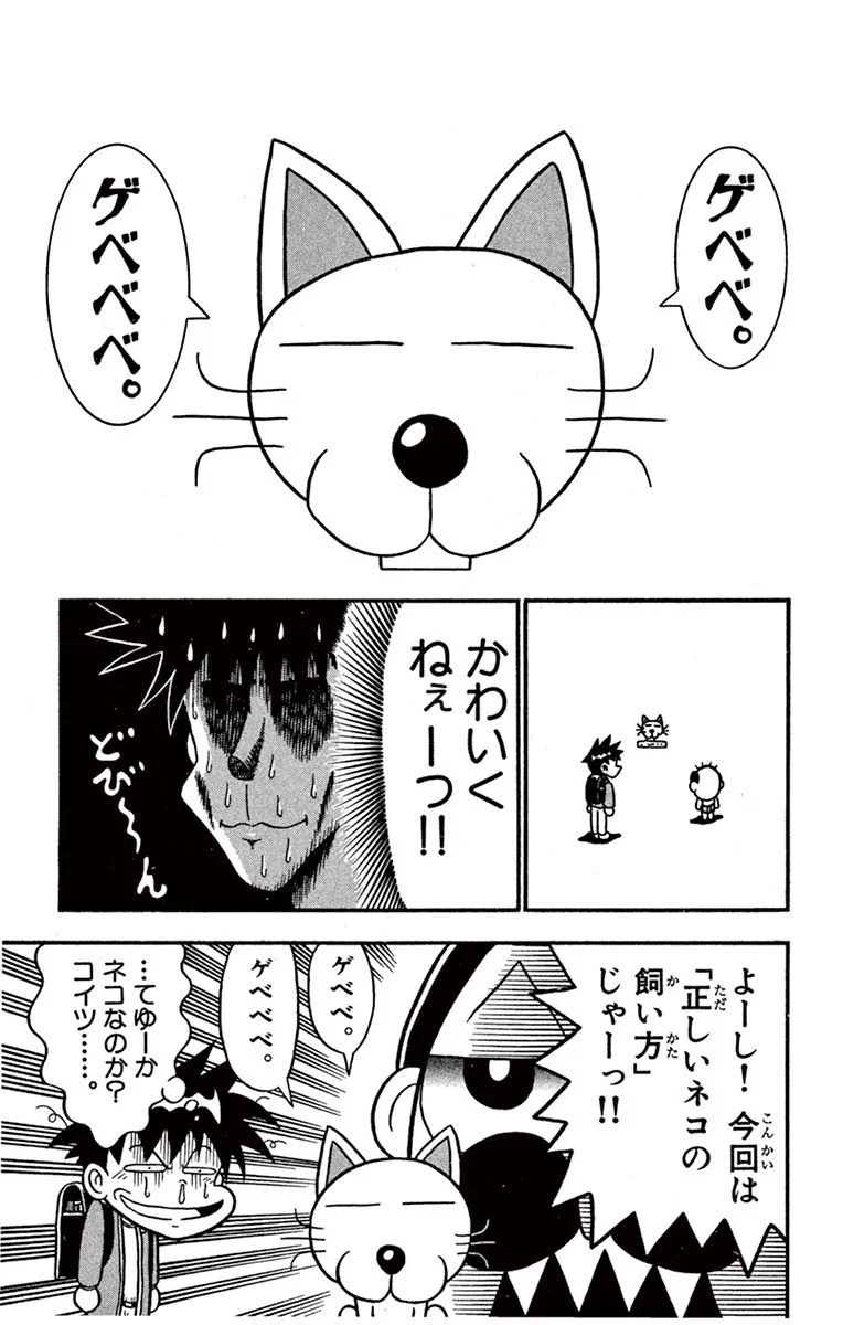 でんぢゃらすじーさん【公式】 в X: „（3/3）“ / X