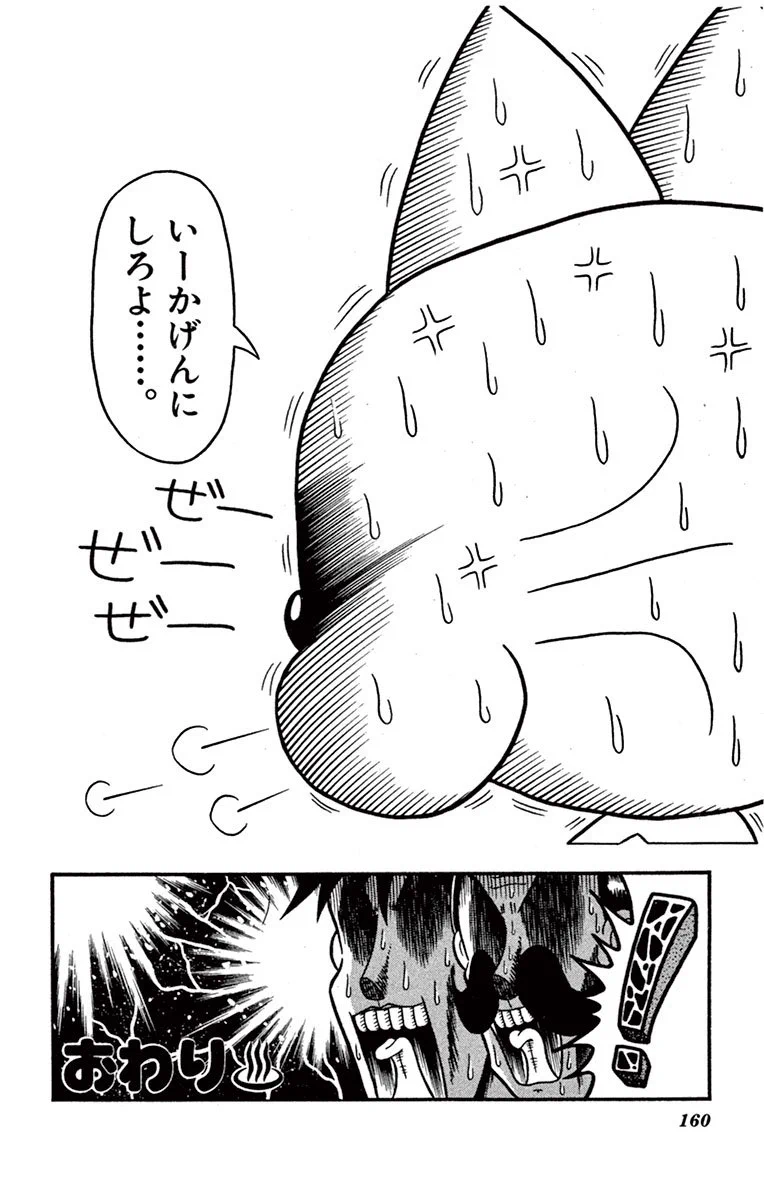 ごろちゃん✳︎オーダーページです でんぢゃらすじーさん【公式】 on X: 