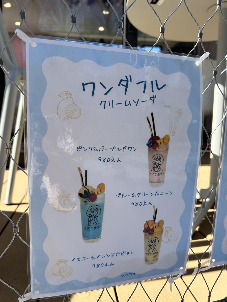 ねらってるよな